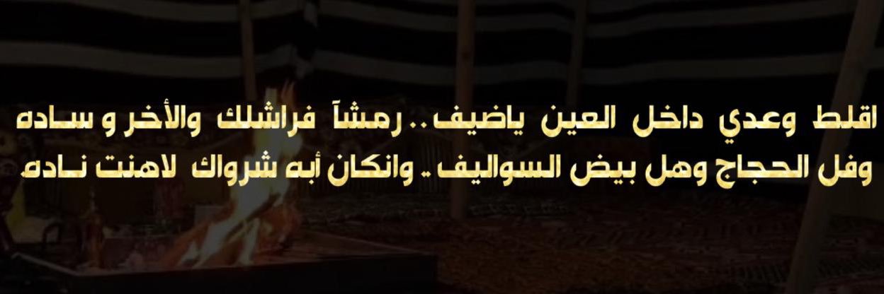 عبدالله السفياني's banner