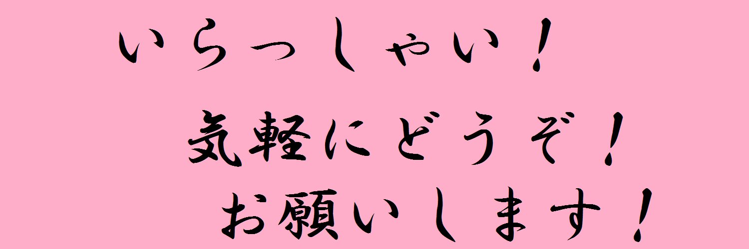 としょ子's banner
