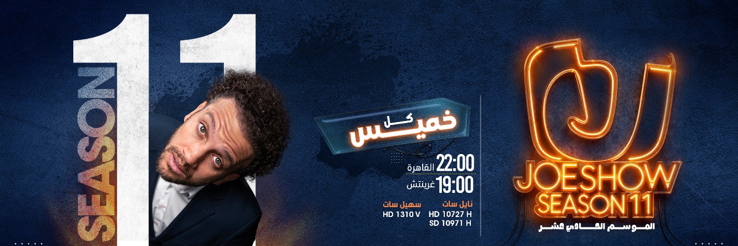 جو شو - Joe Show's banner