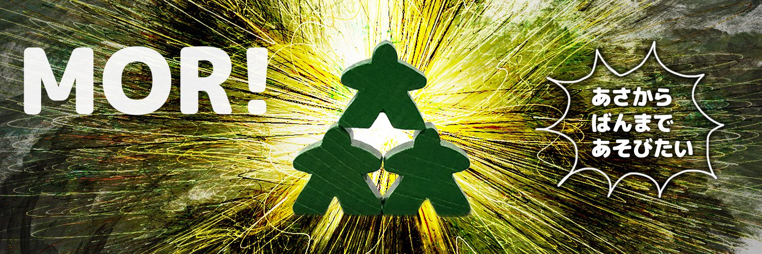 mor!_boardgame's banner