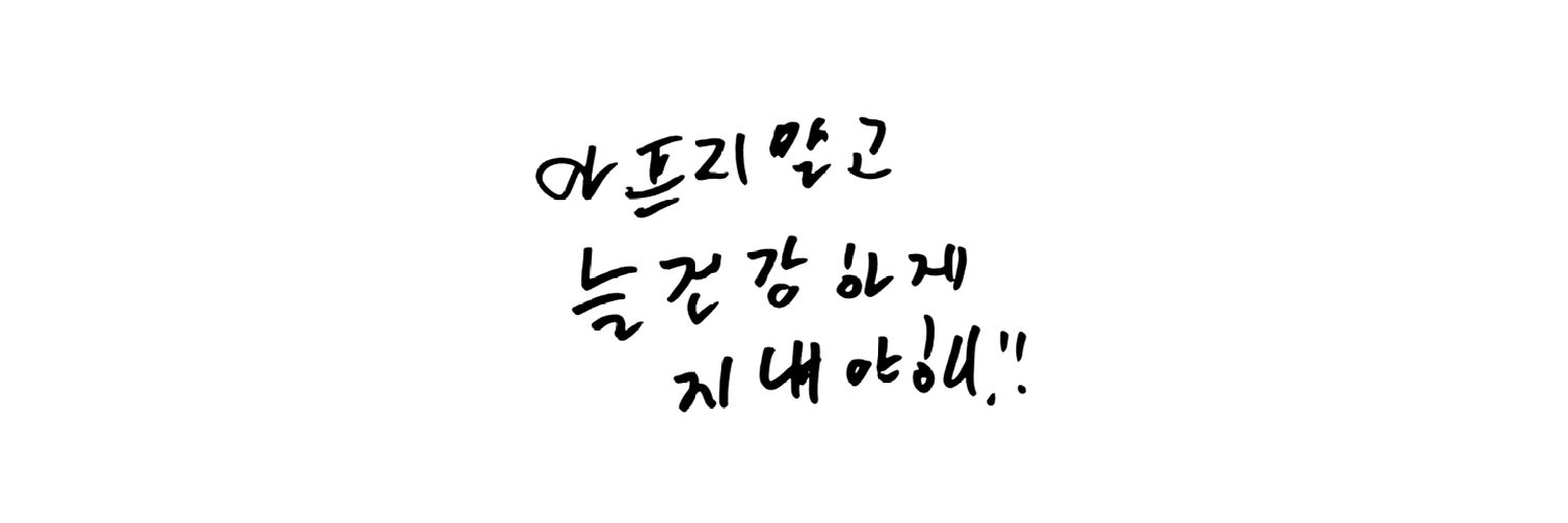 혼잣말's banner