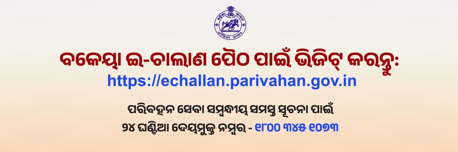 State Transport Authority, Odisha's banner