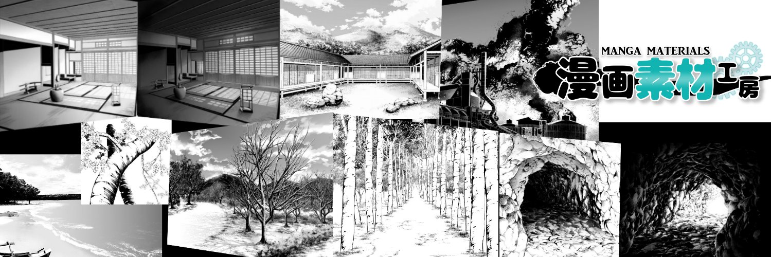漫画素材工房's banner