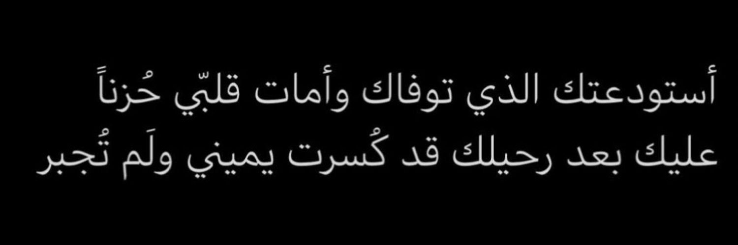Rawan 𖤐.'s banner