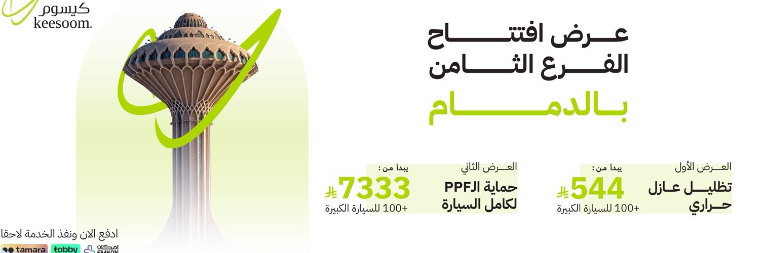 كيسوم | keesoom's banner
