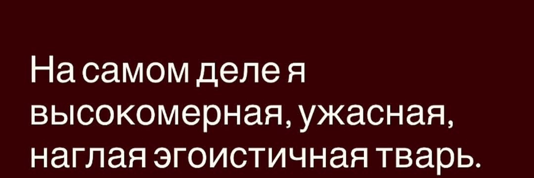 гиперконтроль и несговорчивость's banner