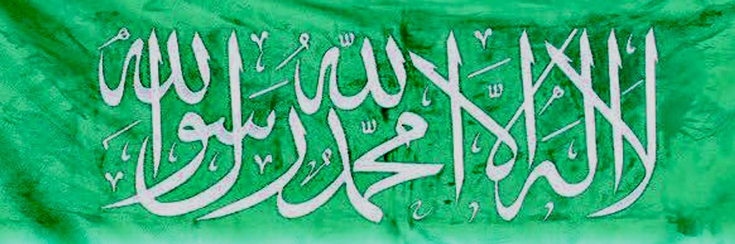 Amin Al Bukhari - أمين البخاري's banner