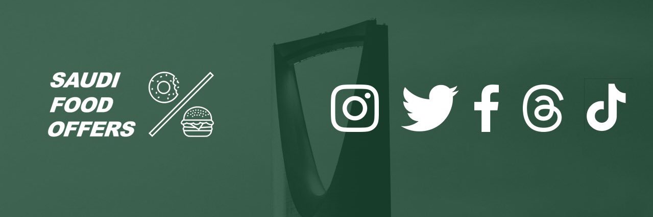 صفقات الأطعمة - عروض مطاعم السعودية's banner