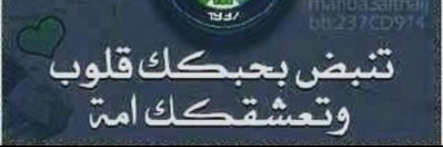 💚ملكييه مجنوووووونه💚النخبويه💚's banner