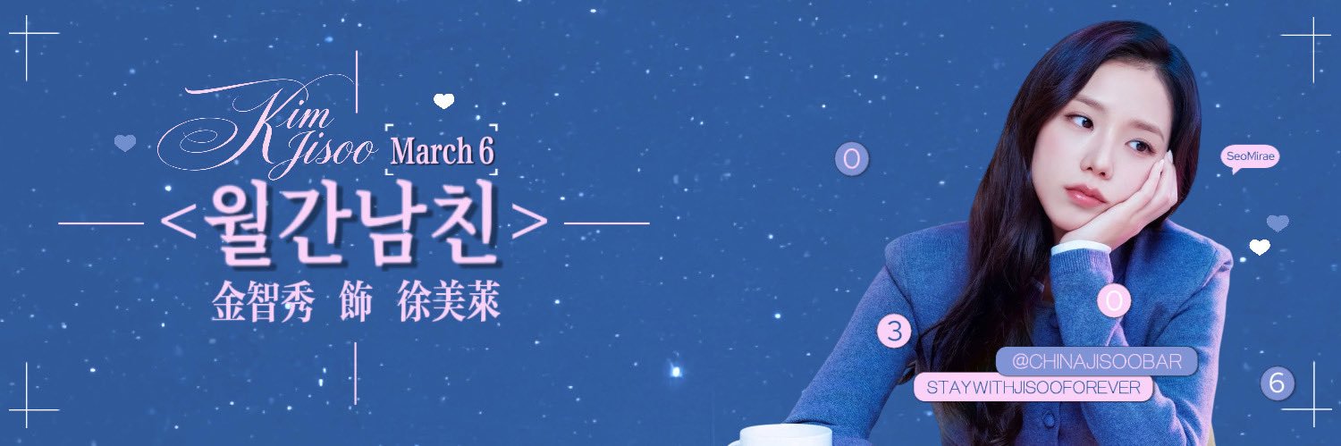 CHINA JISOO BAR's banner