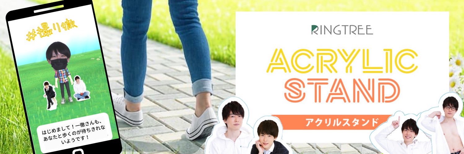 鈴木一徹@RINGTREE's banner