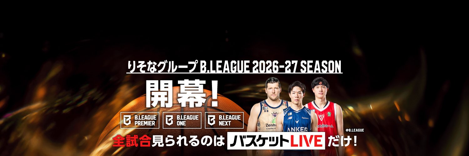 バスケットLIVE's banner