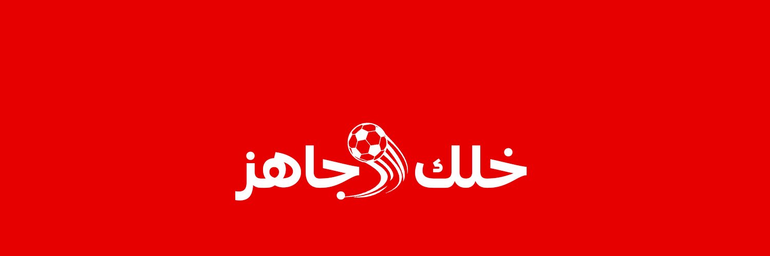 جاهز's banner