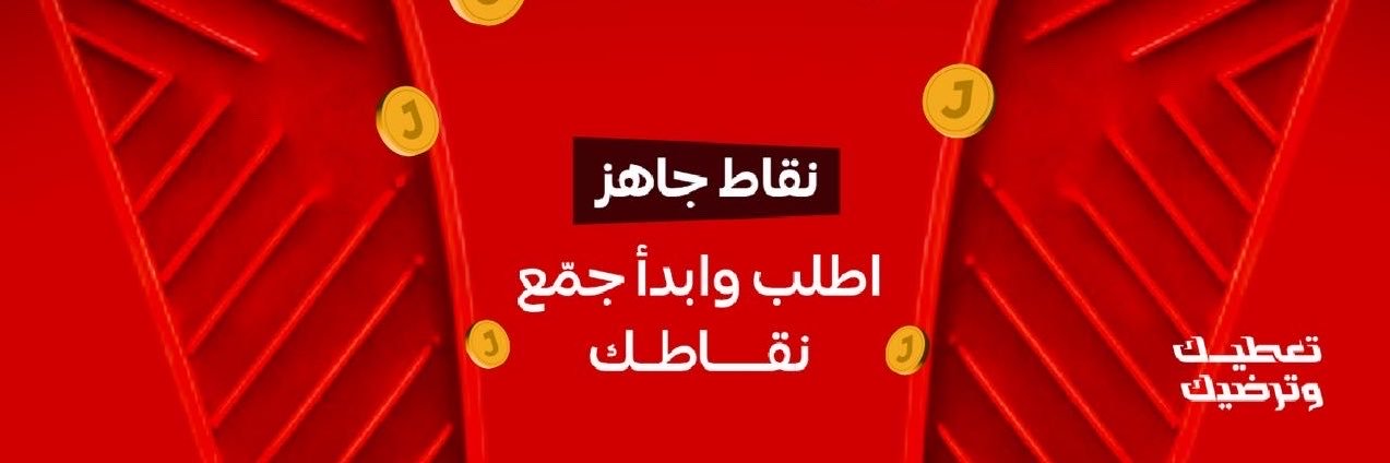 جاهز's banner