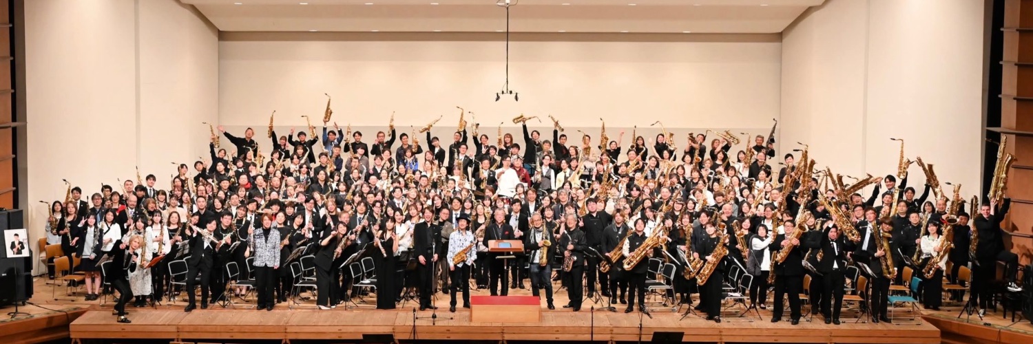 【YSA】横浜サクソフォンアンサンブル🎷's banner