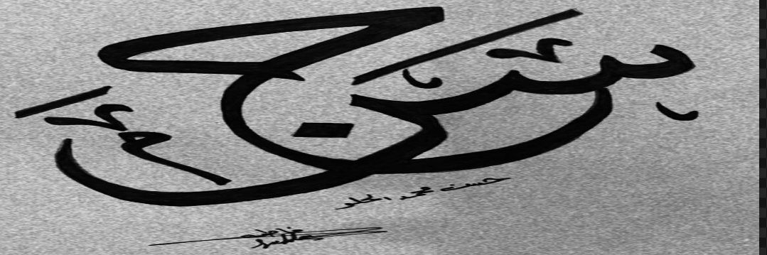 ‏﮼حسن ﮼محمد ﮼الحلو 🇮🇶 𒄩𒊓𒈾's banner