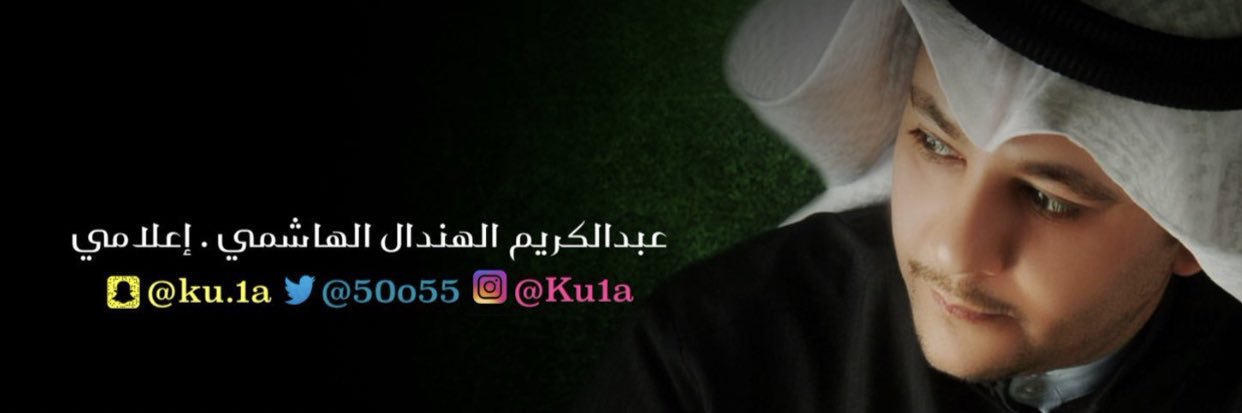 عبدالكريم الهندال Abdulkareem Alhendal 🇰🇼's banner