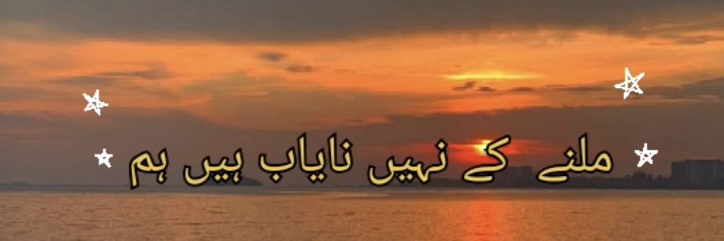 its me میٹھو's banner