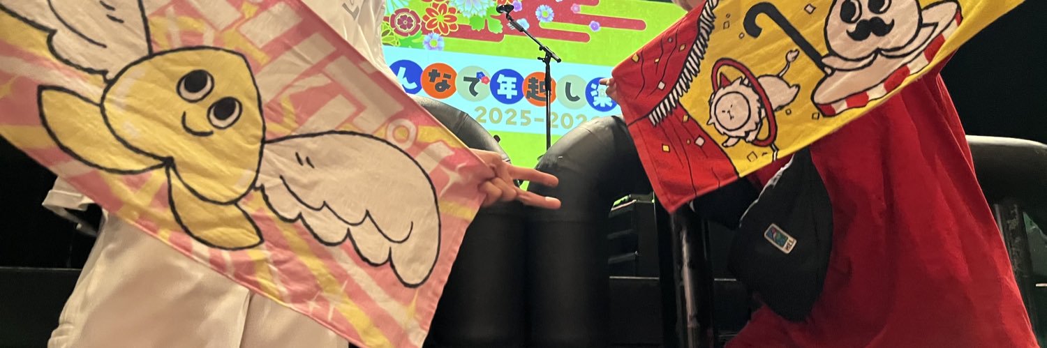 どぅどぅ's banner