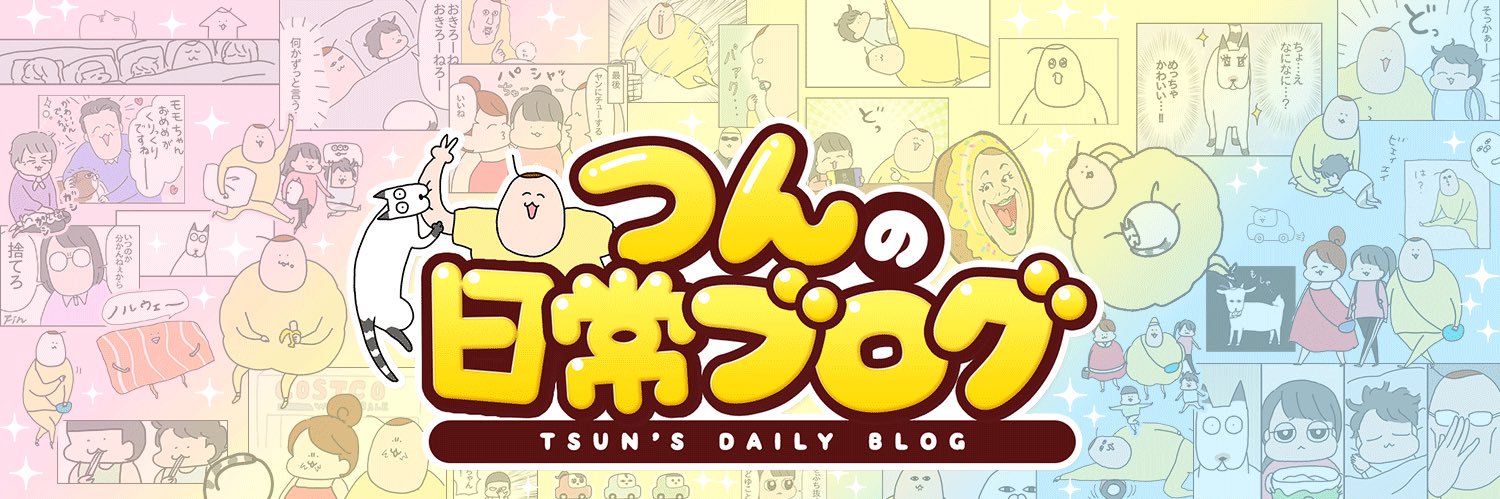 つん's banner