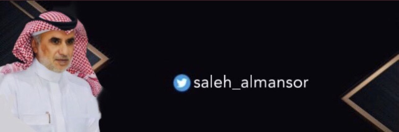 صالـح الٓ منصــور's banner