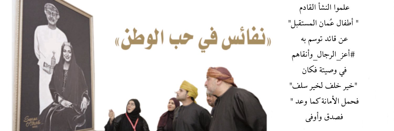Sanaa Al-Haib's banner