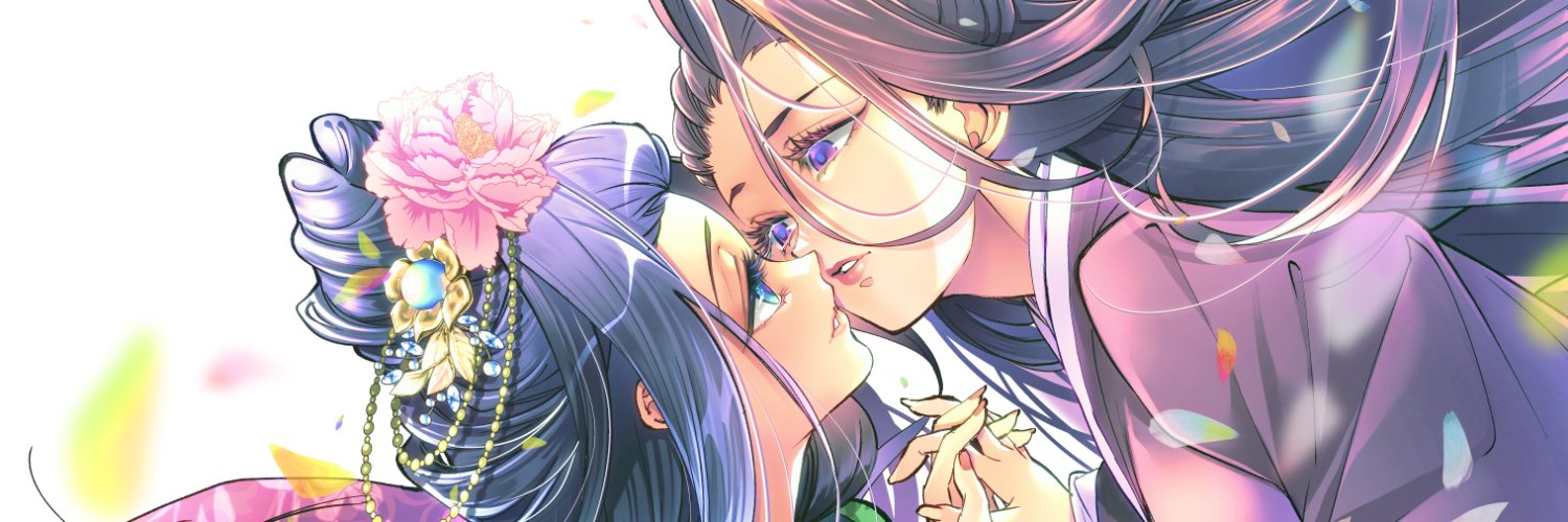 みなもと悠　単行本1巻4/8発売's banner