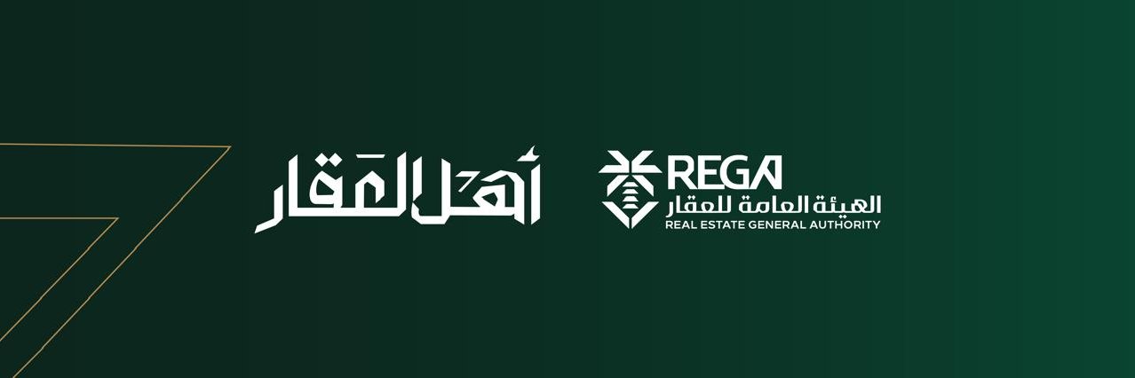 أهل العقار's banner
