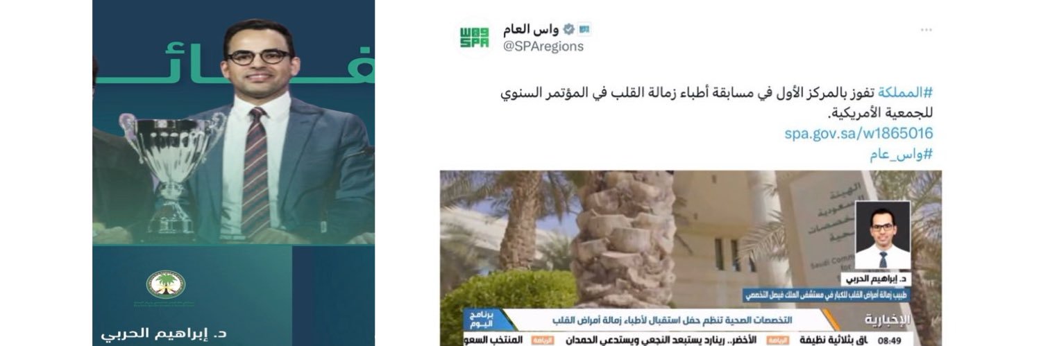 إبراهيم الحربي Ibrahim Alharbi's banner