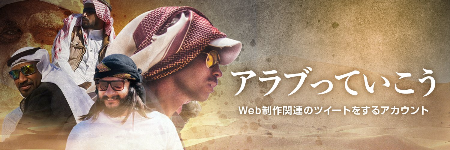せきゆおう🇯🇵Web制作とAIのことを発信する人's banner