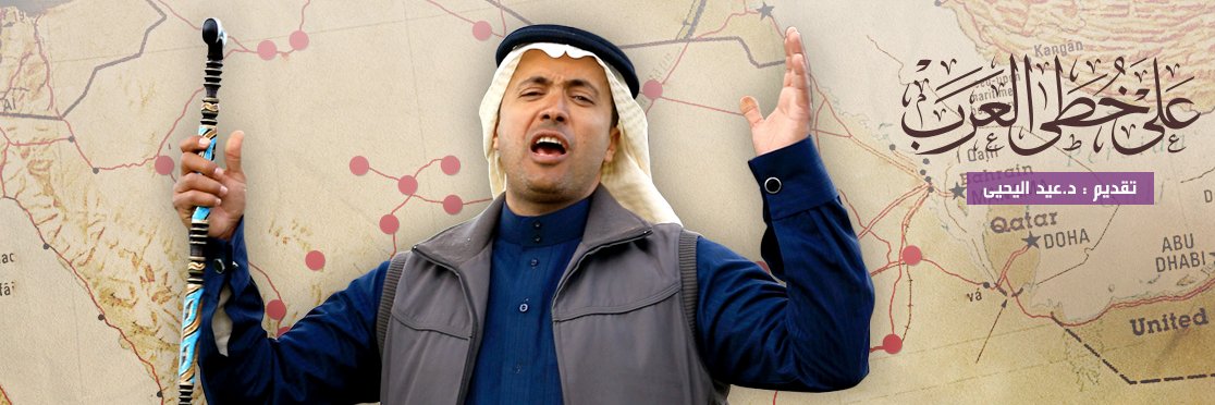عيد اليحيى's banner