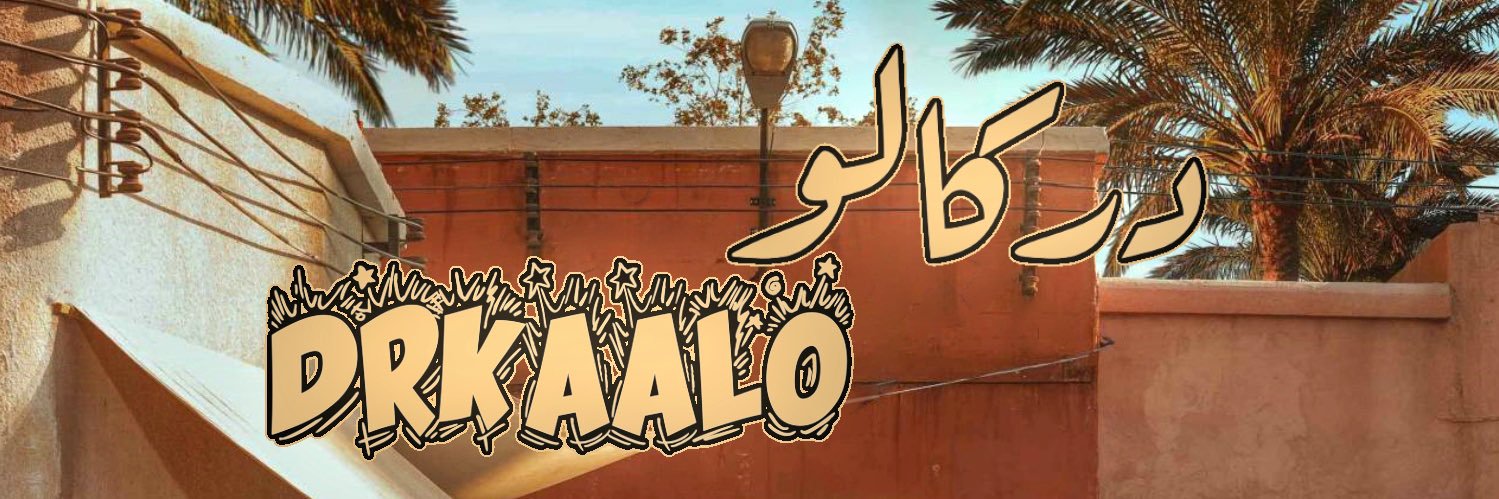 دركالو {3.5M}'s banner