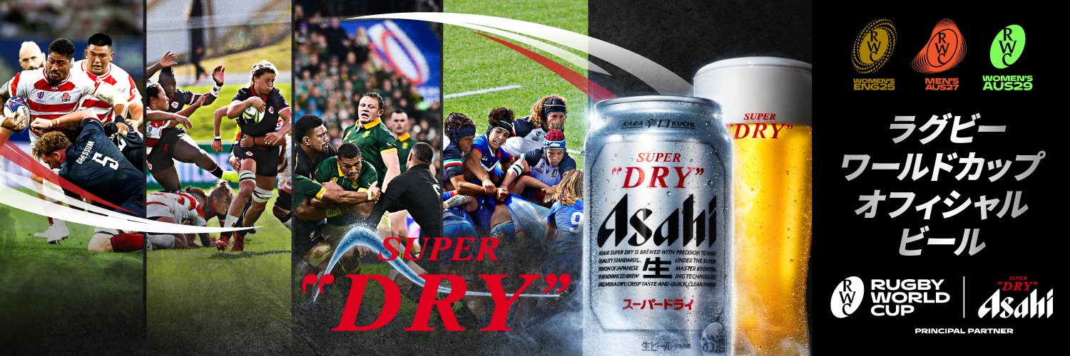 ラグビー観るならスーパードライ/ アサヒビール公式's banner