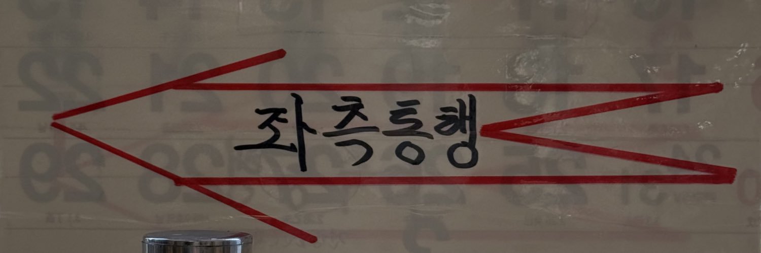 돇  영공's banner