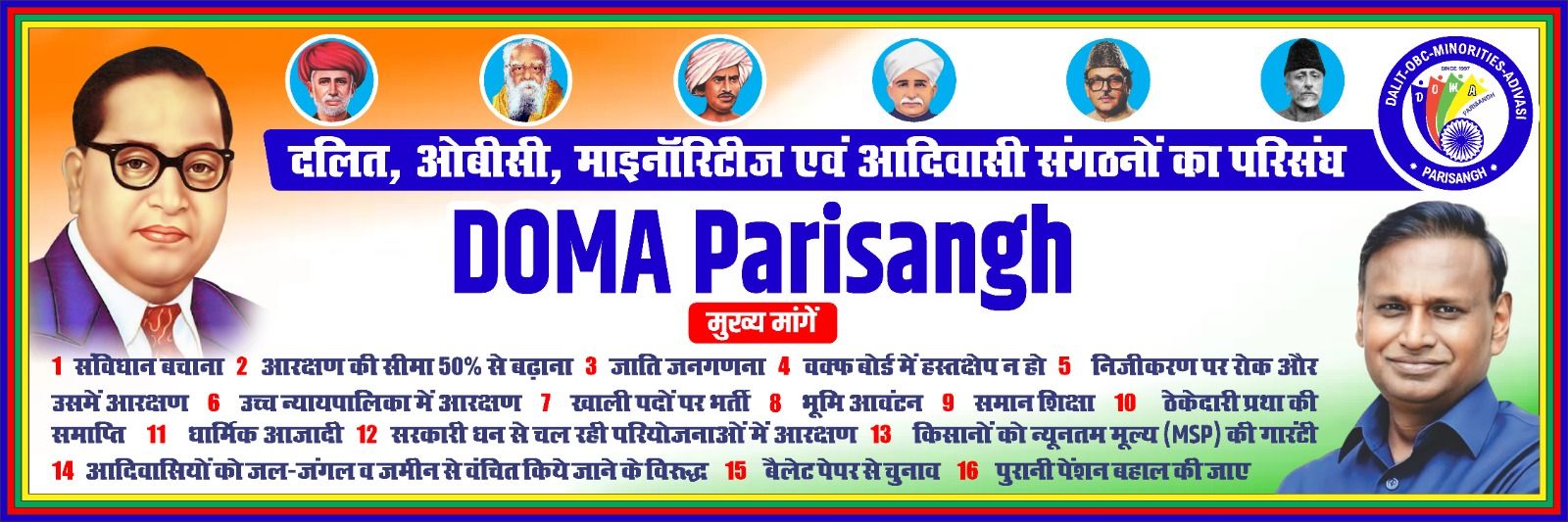 DOMA PARISANGH's banner