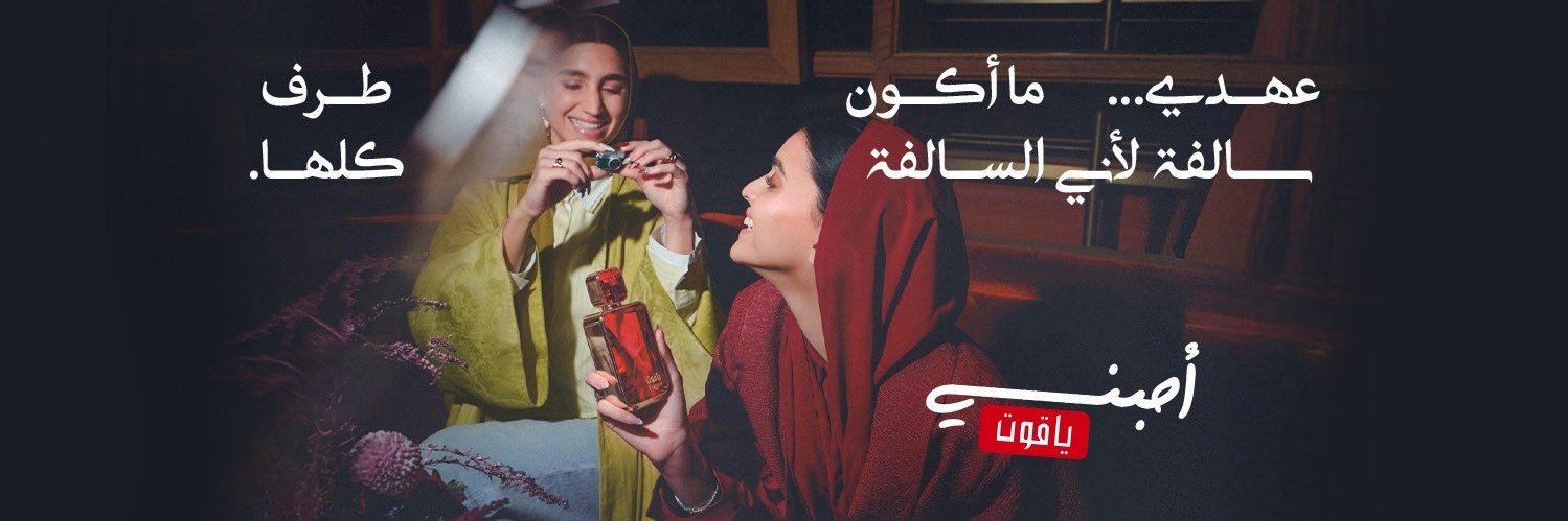 العربية للعود's banner