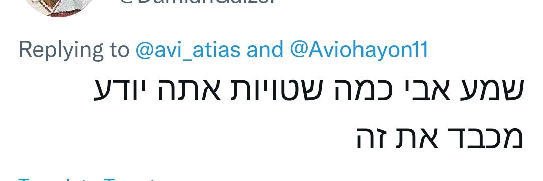 avi atias's banner
