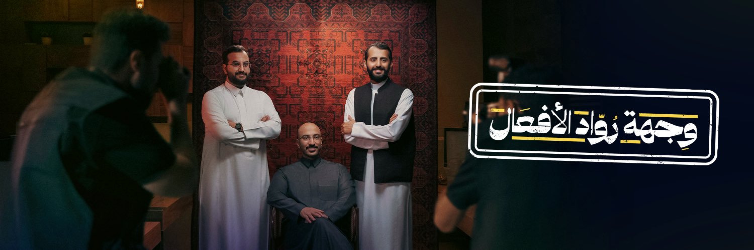 Misk Entrepreneurship | مسك الريادة's banner