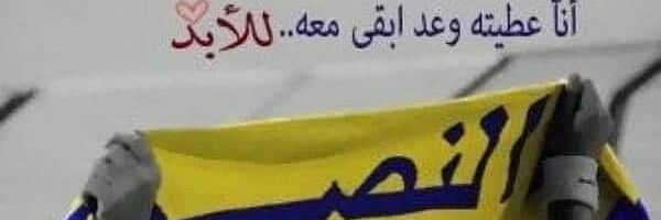 منى الشريف's banner