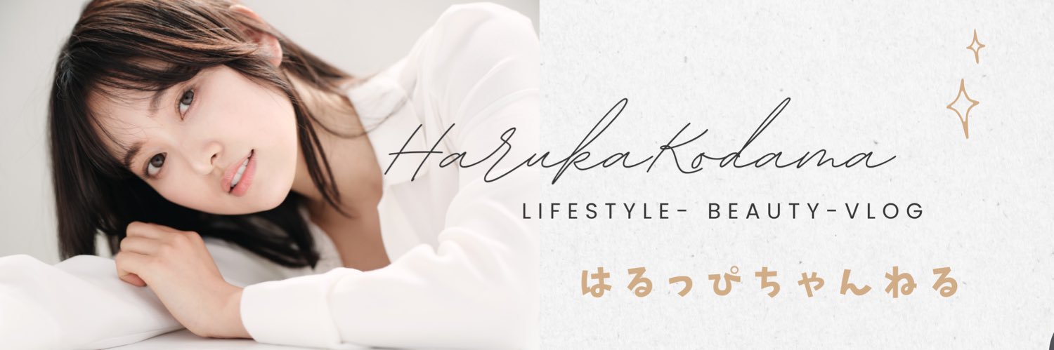 🦋兒玉 遥 【1割の不死蝶 】🦋's banner