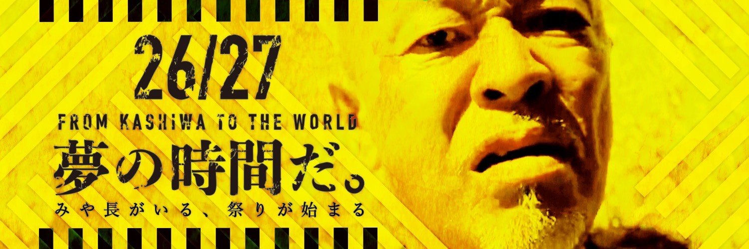 みゃ長's banner