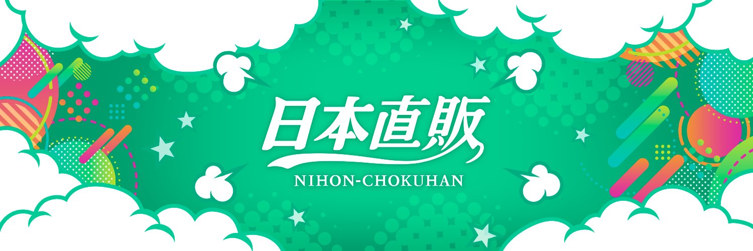 日本直販【エンタメ部】's banner
