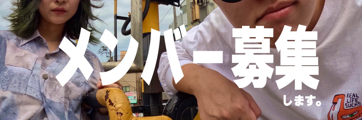 岩井ダダンダン's banner