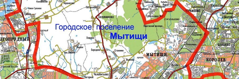 Правда Мытищ's banner