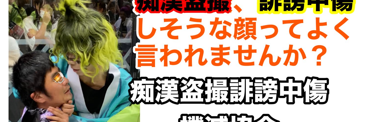 ろいちLFA@大阪駅財布盗んだ奴出てこい's banner