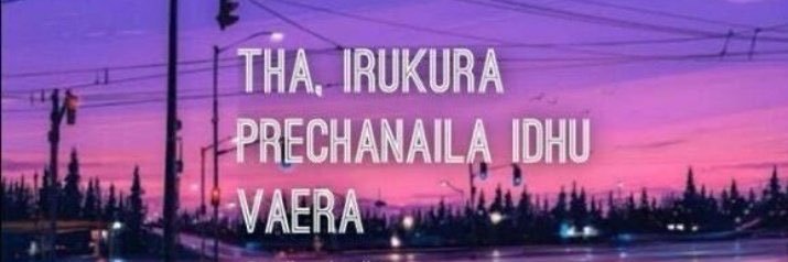 சேது's banner