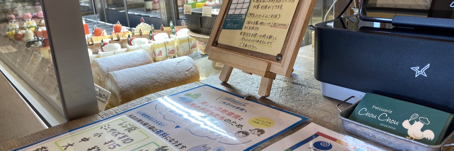 飛田 渉's banner