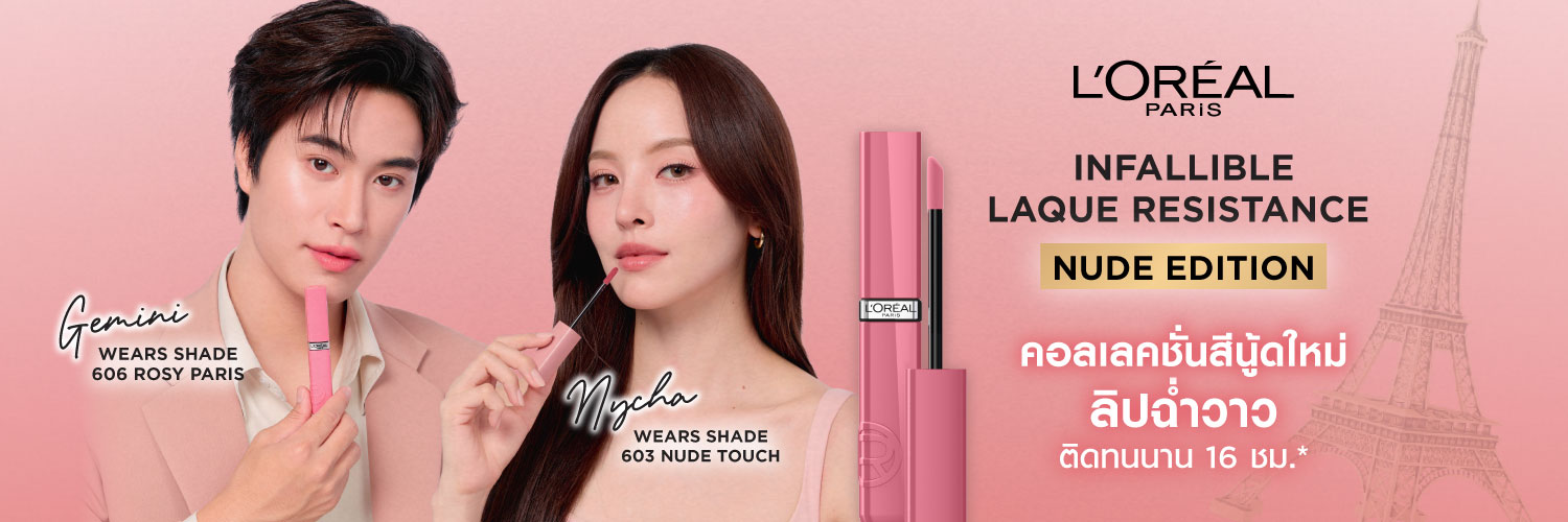 L'Oréal Paris TH's banner