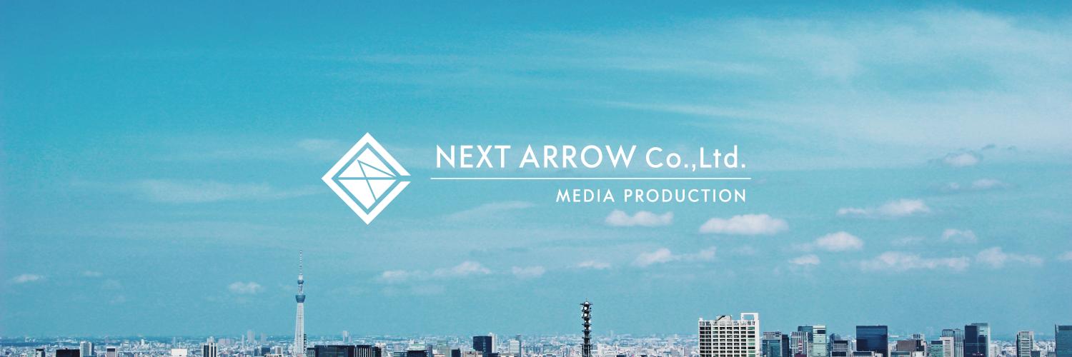 NEXT ARROW ｜制作・配信の裏側を発信's banner