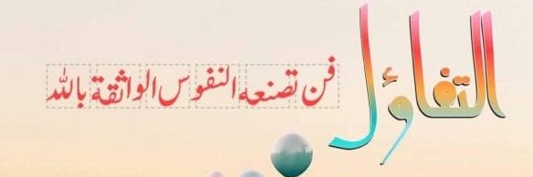 Reem AlHarthi's banner
